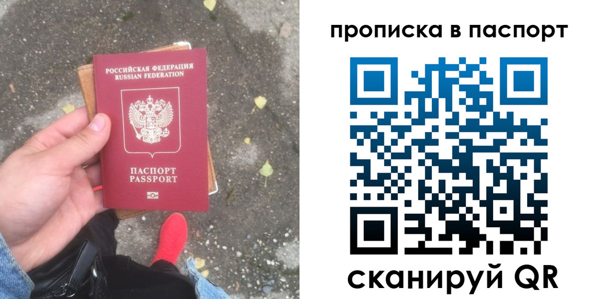 где прописаться в Смоленской области